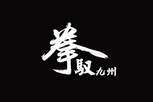 職業拳擊訓練
