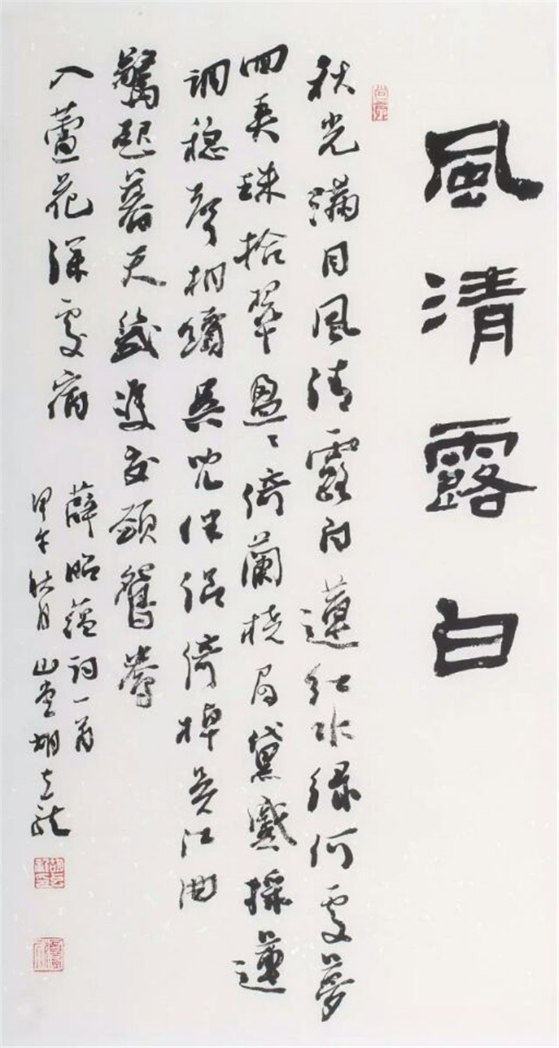 國展隸書獲獎名家胡克龍作品
